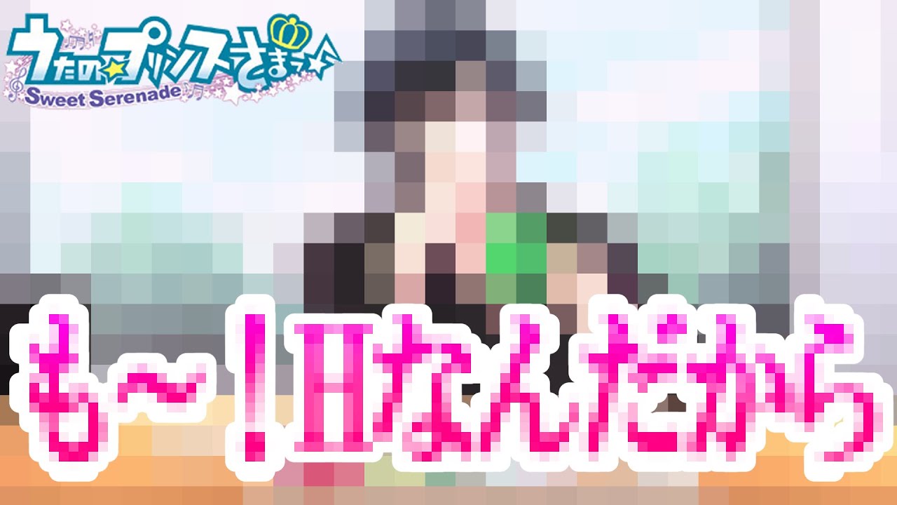 【神スチル】「上着脱いでもらってもいいですか？」【初代うたプリSS】一ノ瀬トキヤ(cv宮野真守さん)√ Episode3【うたのプリンスさまっ♪ Sweet Serenade】実況 #6