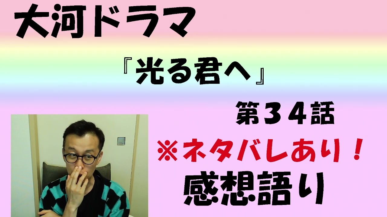 大河ドラマ「光る君へ」感想語り　第34回「目覚め」＃光る君へ ＃まひろ　#吉高由里子  ＃藤原道長 #三上愛   #まひろ #源氏物語  #感想