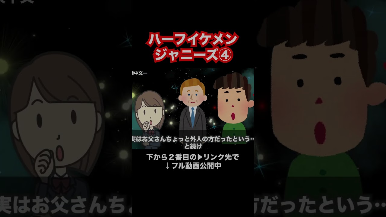 ハーフイケメンジャニーズ④