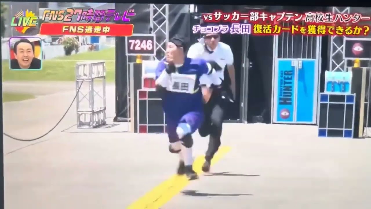 逃走中確保集～【FNS27時間テレビ】チョコレートプラネット長田庄平が確保された