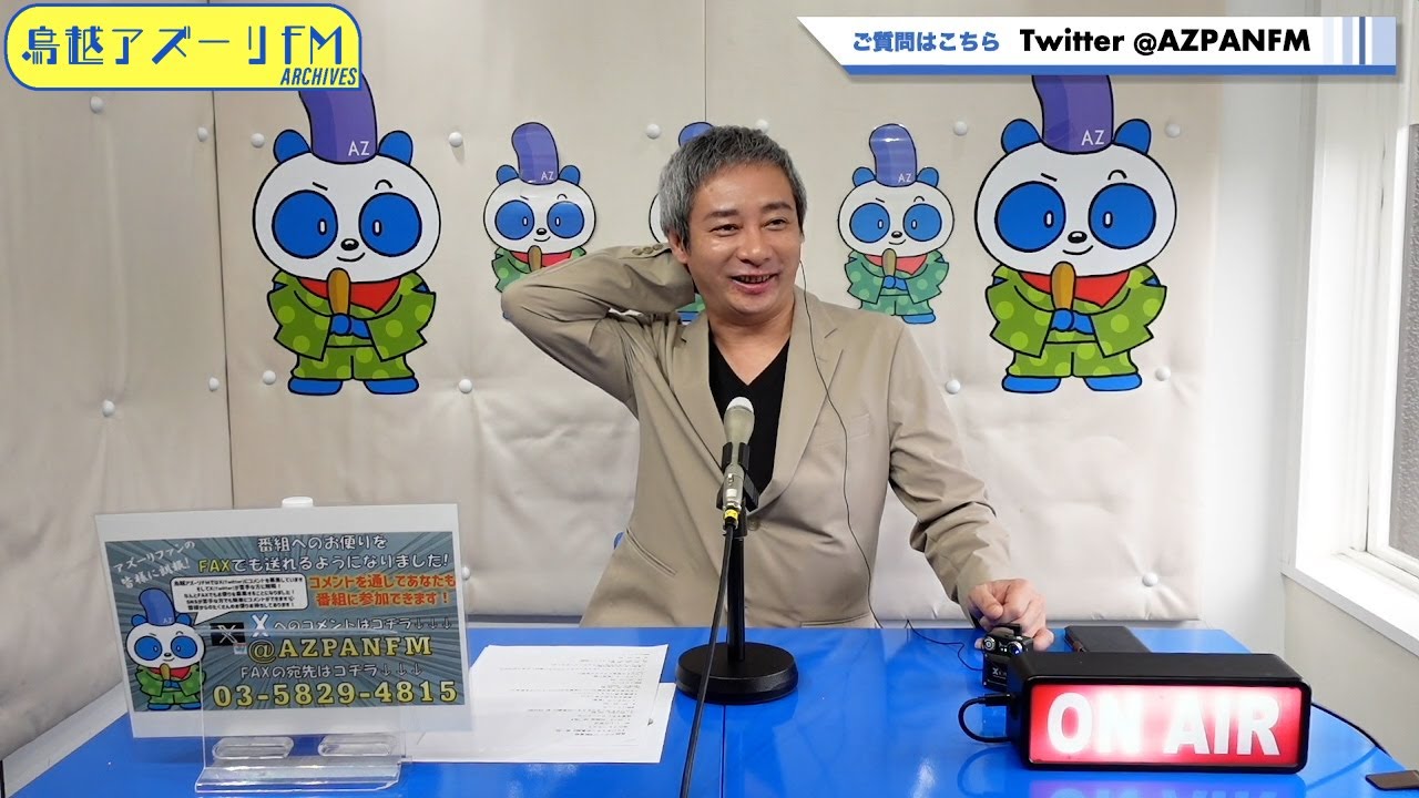 2024年05月12日配信　いしだ壱成 ラジオスターの喜劇　MC：いしだ壱成