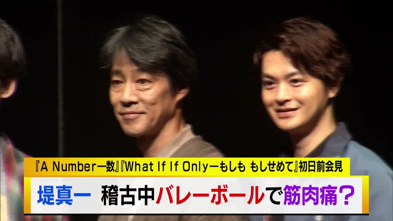 堤真一　稽古中バレーボールで筋肉痛？