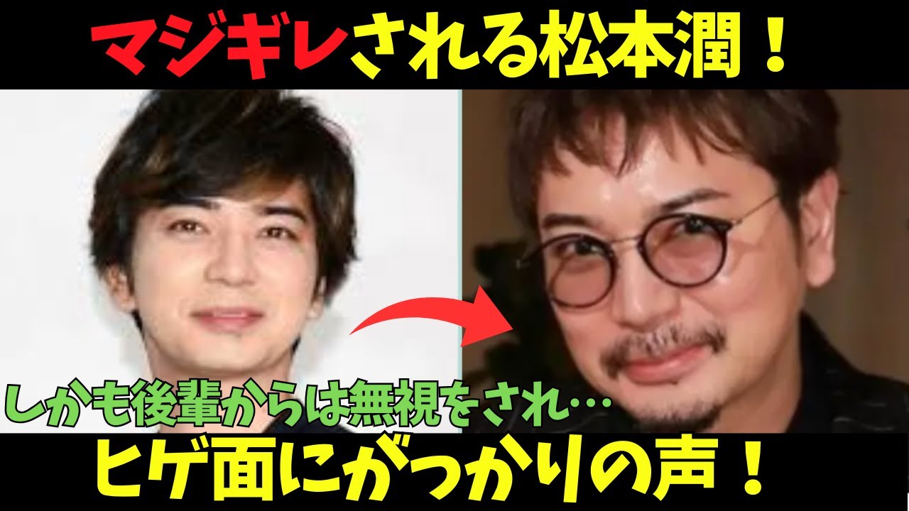 【松本潤】佐藤浩市との呼び捨てエピソード！マジ切れ告白！後輩キスマイとのジェネレーションギャップも激白？！激太りからの激痩せ！体型変化の真相を語る！