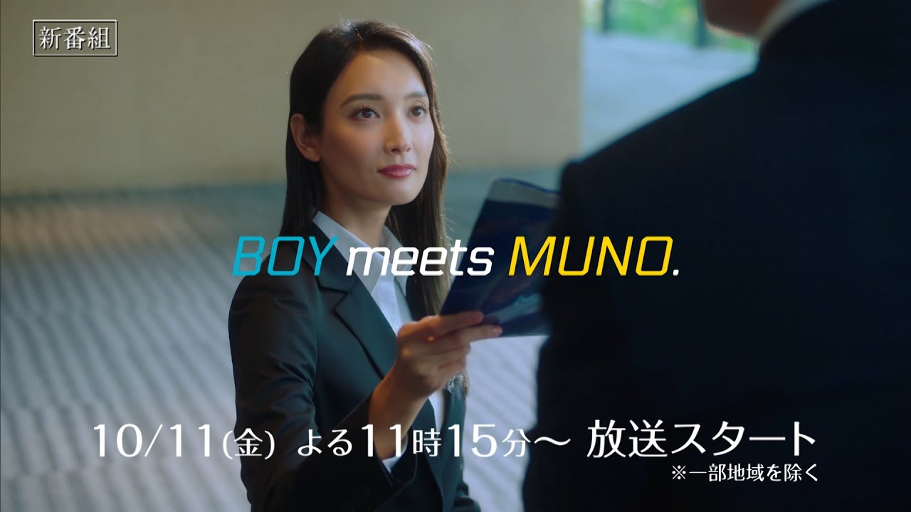 金曜ナイトドラマ『無能の鷹』2024年10月11日スタート！【毎週金曜】よる11：15～放送／ティザー30秒PR