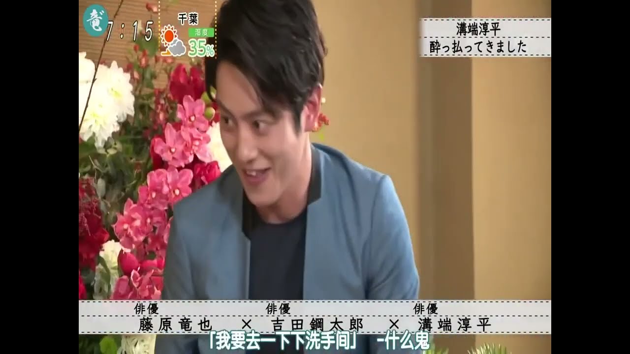ボクらの時代 藤原竜也×溝端淳平×吉田鋼太郎
