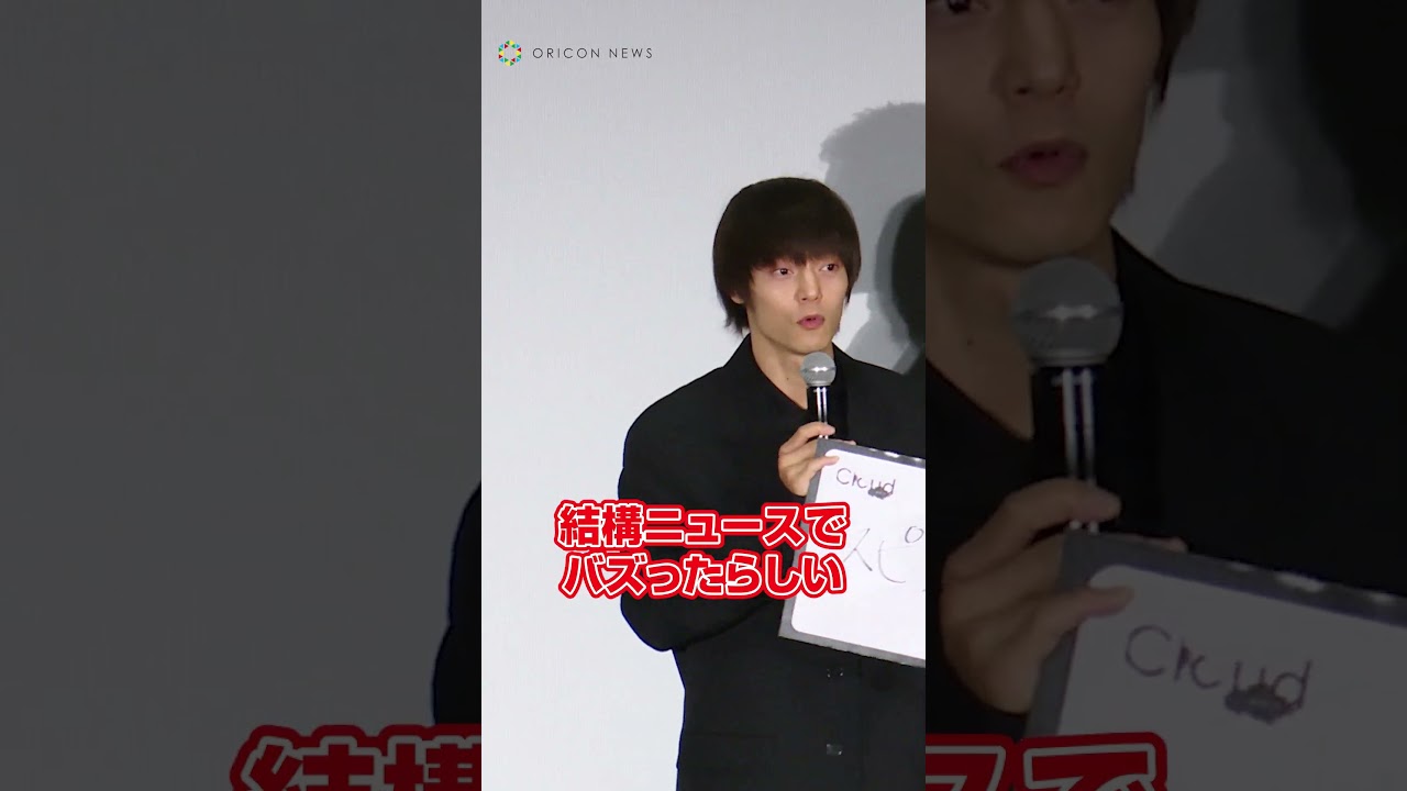 【針治療で話題】窪田正孝、“スピリチャル騒動”に言及「人って怖い…」 #shorts
