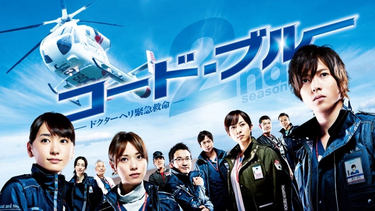 『コード・ブルー 第3弾』7-8話 🏵️🏵️🏵️ Code Blue Season 3 (2017) Ep 7-8 Eng Sub Full HD