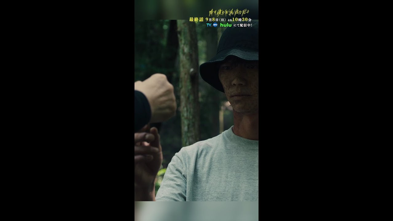 託された“守る”とは… #降り積もれ孤独な死よ #9話 #吉川愛 #笠松将 #小日向文世 #shorts