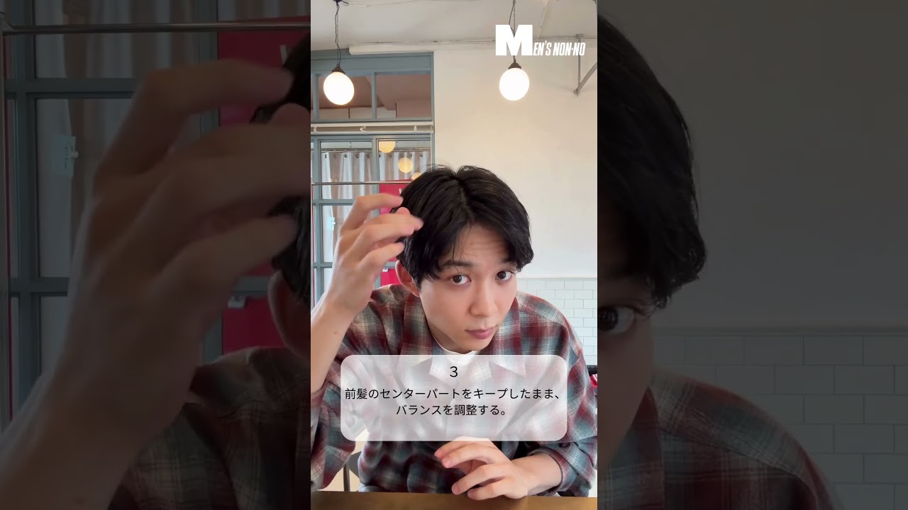 「ETORAS（エトラス）」でつくる、つくり込みすぎないエフォートレスなトレンドヘア。おすすめの使用方法も紹介！ #shorts