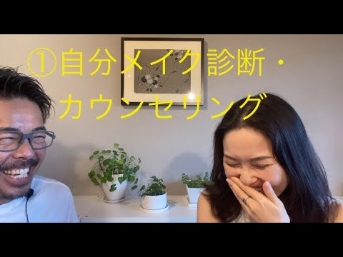 #自分メイク診断 #カウンセリング #アラフォー４０代 #美容 #noli #facialdesigner #フェイシャルデザイナー