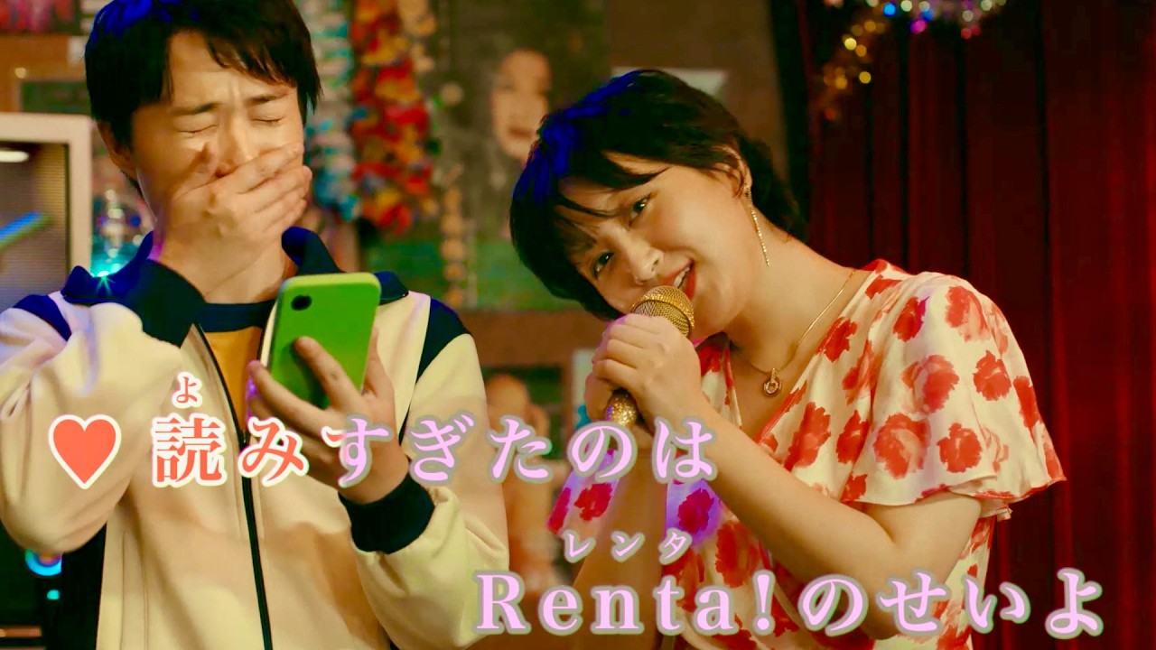 ラランド・サーヤ、妖艶に歌うママに！神木隆之介ノリノリ！ニシダもコーラス！Renta! CM＋インタビュー＋メイキング