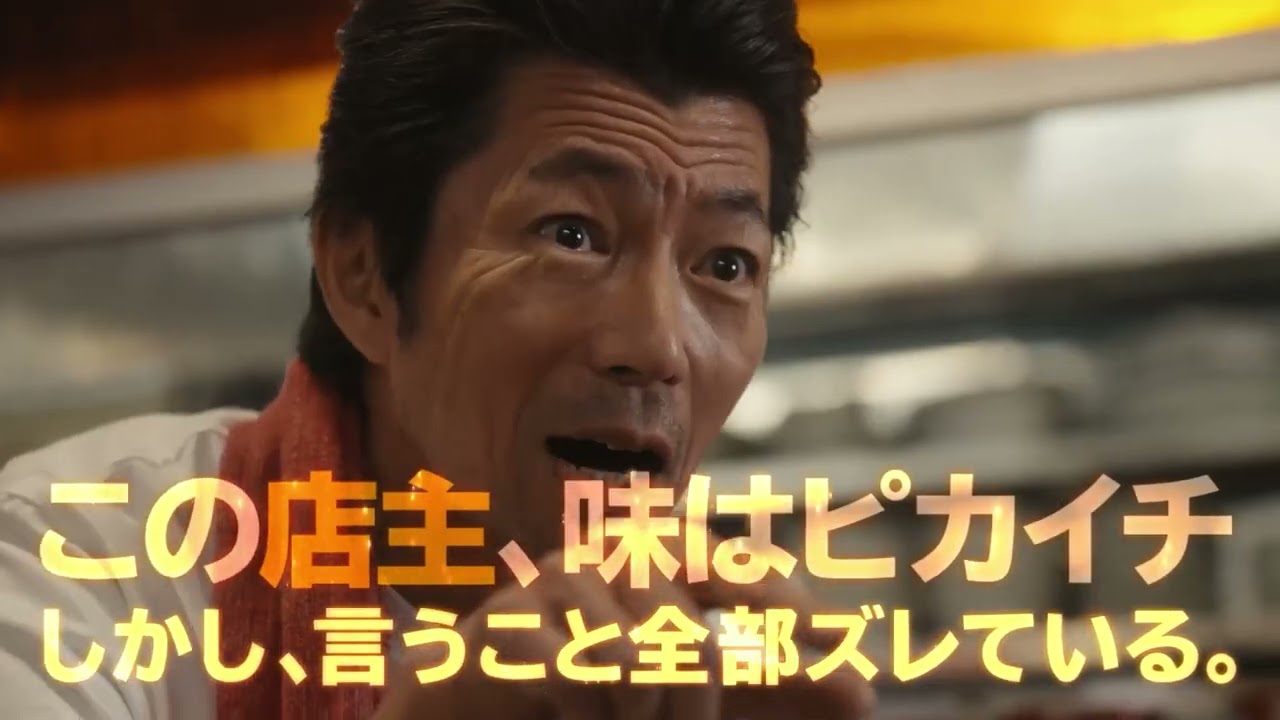 【10話予告】ドラマ「飯を喰らひて華と告ぐ」╎10話「？？？」／ゲスト：山城琉飛