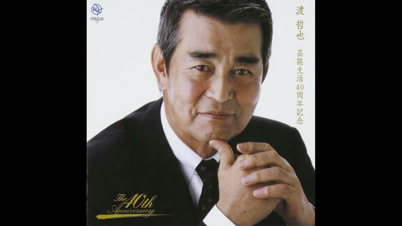 【　くちなしの花　】　　渡哲也　Cover　鋤骨(インナーマッスル）　　2024,9,9