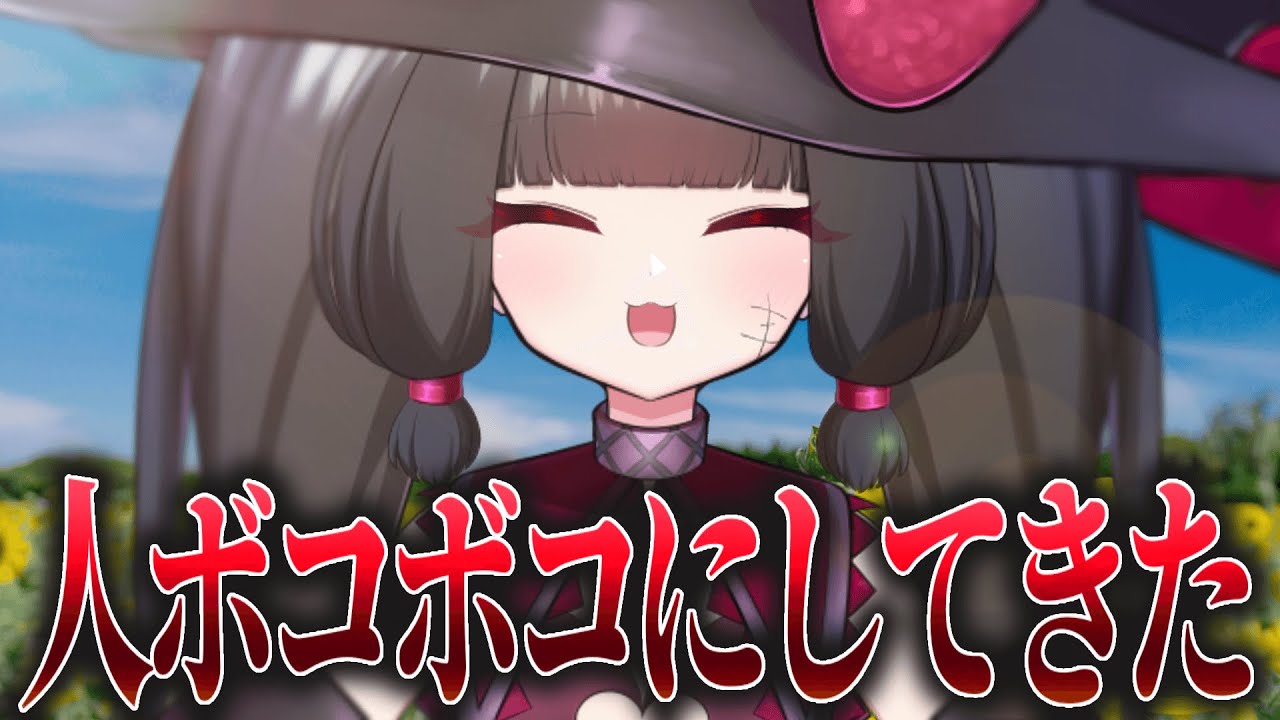 【雑談配信】男の人ボコボコにした！【夫婦Vtuber】