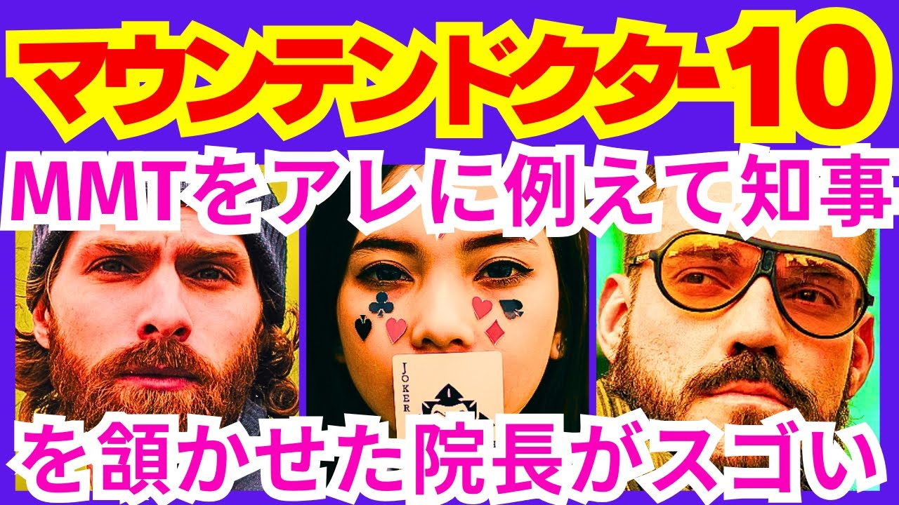 【マウンテンドクター  10話】宮本歩（杉野遥亮）に江森岳人（大森南朋）が返答した「みんなが俺にそう教えてくれた」こと「医師が山に行けば●●●●●●●」予告感想考察ダイジェスト【ポイントまとめ】