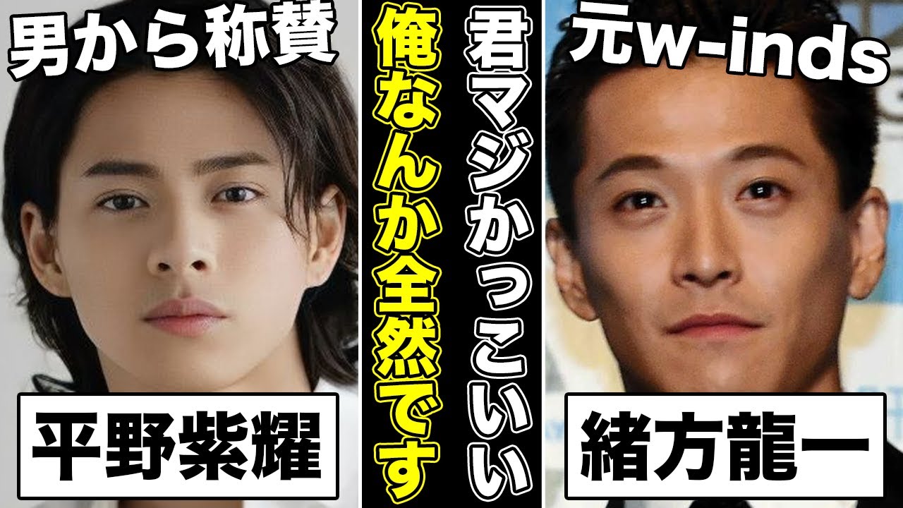 平野紫耀をカッコイイと認めた“漢達”がヤバすぎる...共演NGだったw-inds.や先輩からも称賛されの嵐！