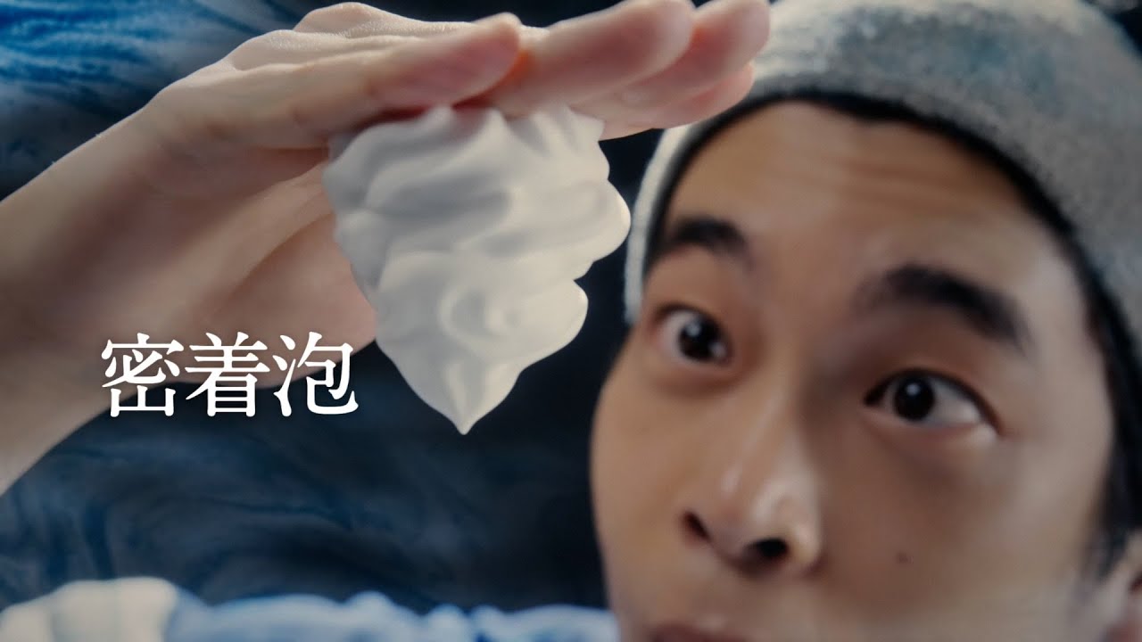 花王 メンズビオレ THE FACE 貸したくないほどに、愛してる 30秒 動画広告 菅田将暉　井之脇海