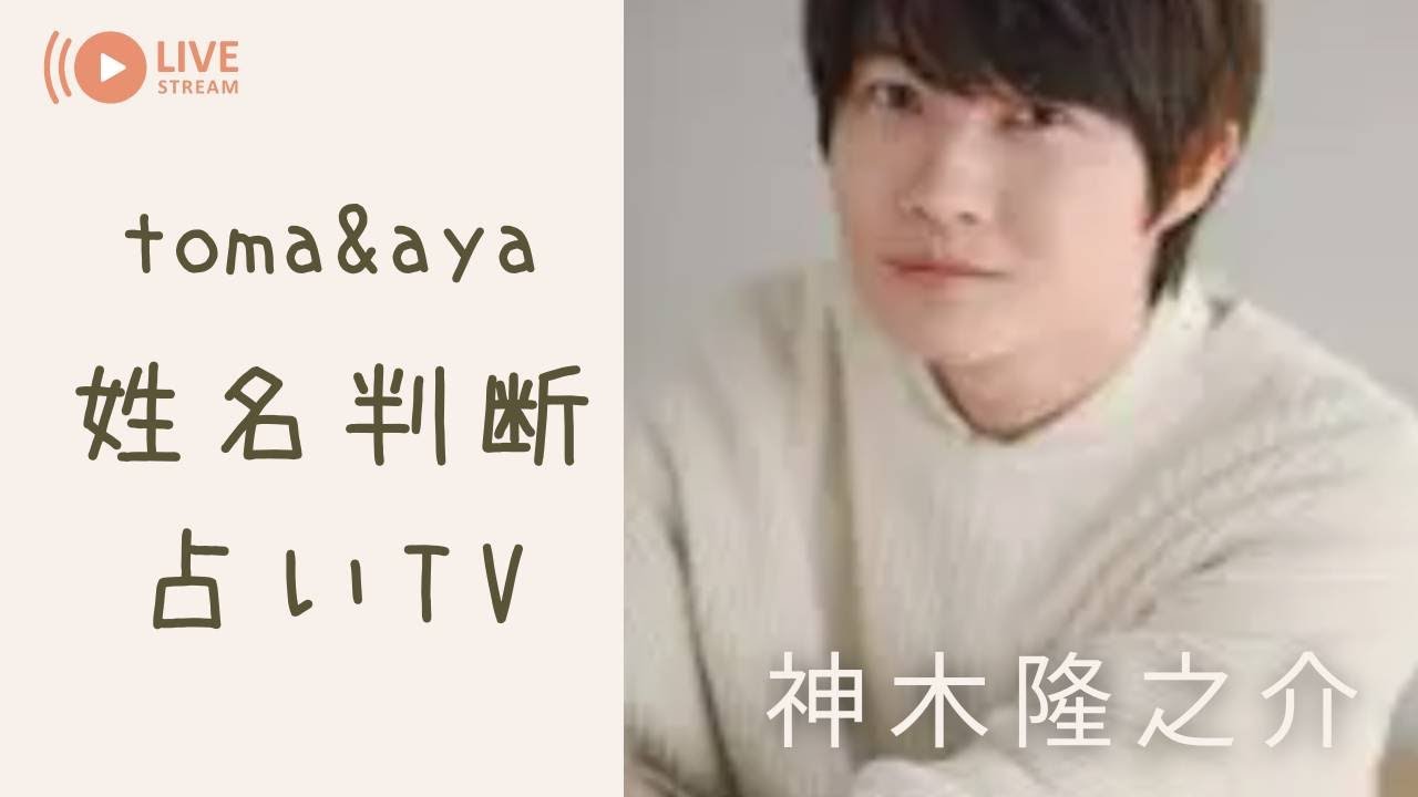 ★神木隆之介★