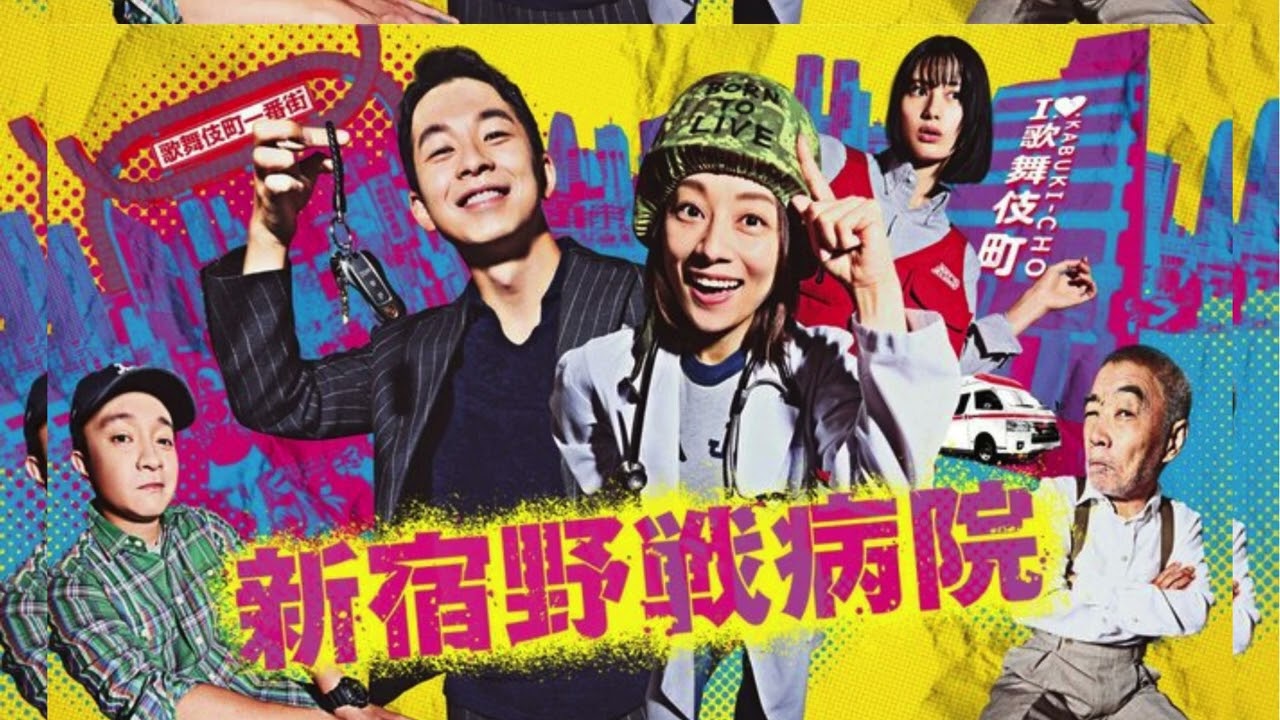 小池栄子の攻めた七変化も…『新宿野戦病院』は“クドカンなのに”“面白いのに”なぜ視聴率が悪いのか 迫真の“コロナの恐怖”も描写