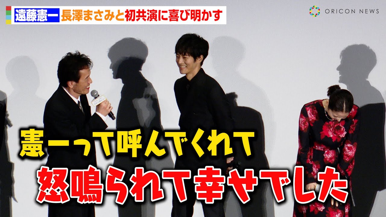 遠藤憲一、長澤まさみと初共演に喜び明かす「芝居では怒鳴られて幸せでした」　映画『スオミの話をしよう』初日舞台あいさつ
