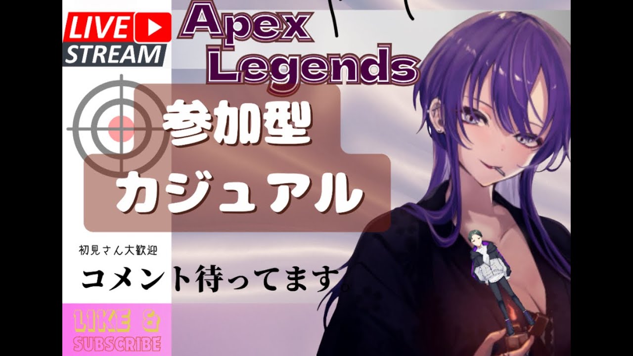 声真似主のAPEX参加型配信！！だるまを連れて