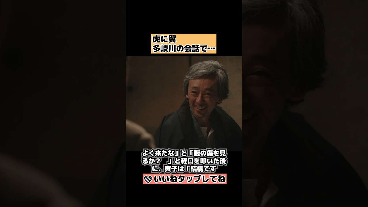 【虎に翼】多岐川との会話で感じたこと 、ネット反応紹介、感想＆あらすじネタバレ、23週24週115話、116話 伊藤沙莉・朝ドラ #shorts