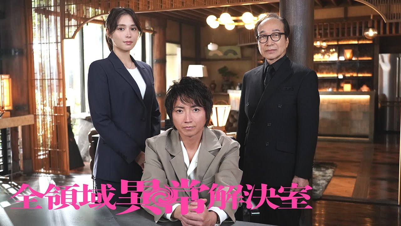 『全領域異常解決室』特報【10月9日(水)22時スタート】
