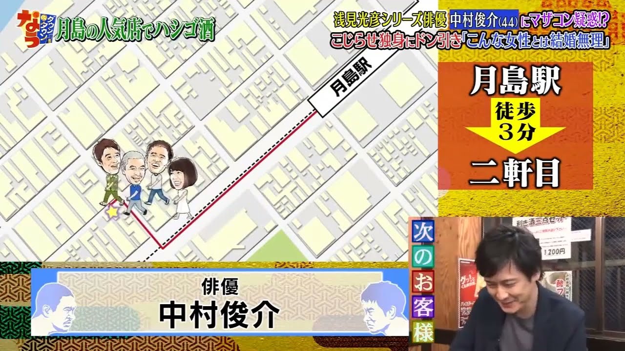 《ダウンタウンなう》中村俊介 浅見光彦シリーズ俳優にマザコン疑惑!こじらせ独身にドン引き 「こんな女性とは結婚無理」