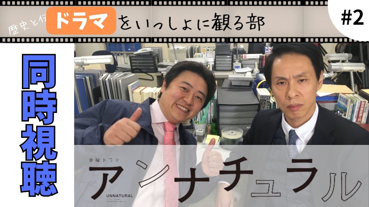 【アンナチュラル】第2話『死にたがりの手紙』を同時視聴。『ラストマイル』を観た後の振り返りにお付き合いください。※ラストマイルのネタバレはありません