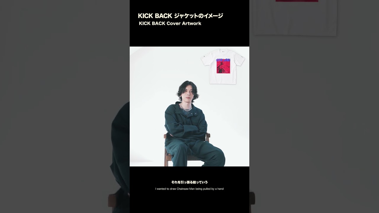 米津玄師UT  ユニクロ #地球儀 #M八七 #KICKBACK #月を見ていた #POPSONG #STRAYSHEEP