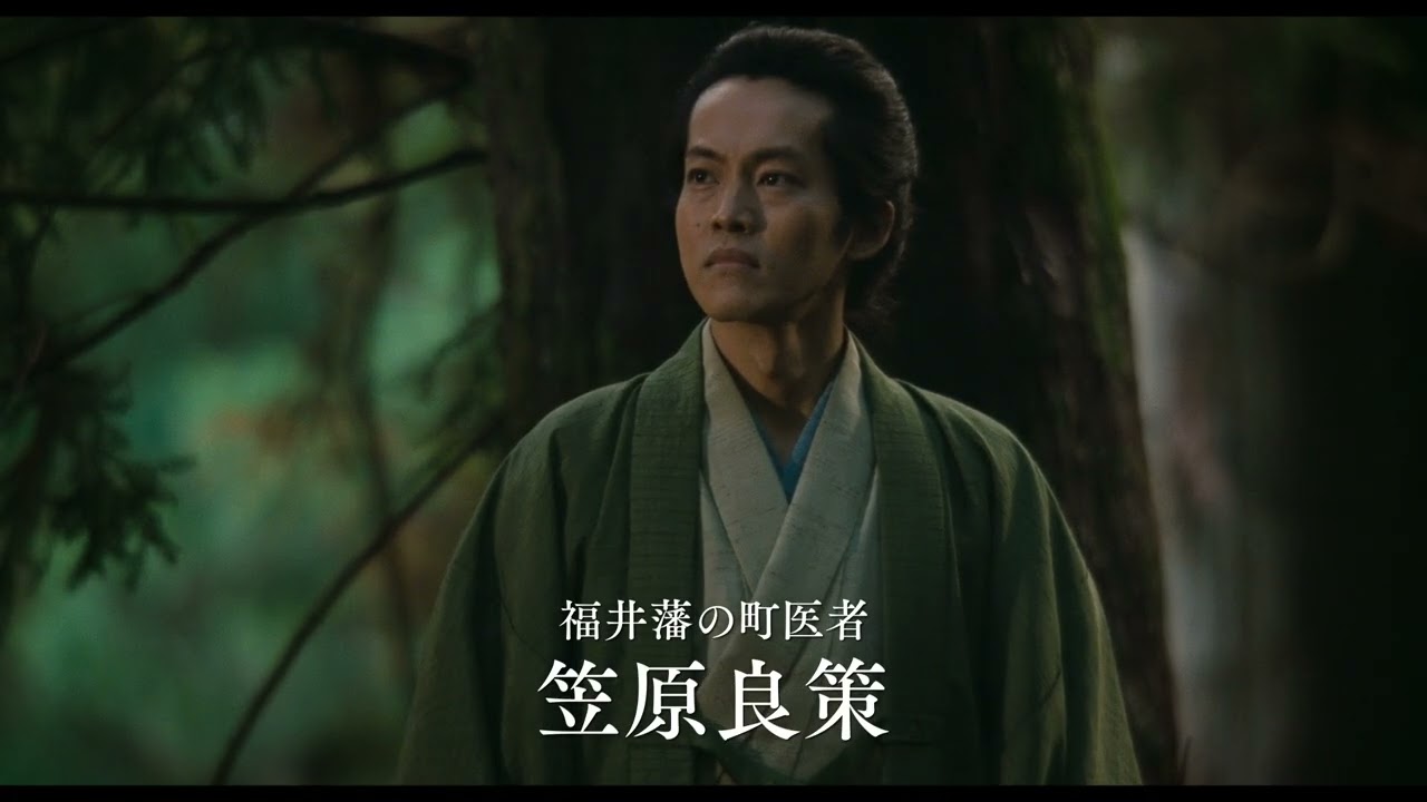 松坂桃李「私は町医者として、ともに在りたい」『雪の花　―ともに在りて―』特報映像