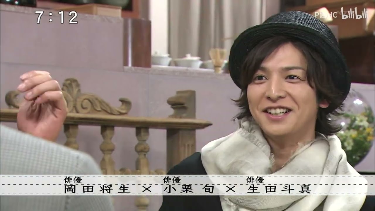 ボクらの時代 小栗旬×生田斗真×岡田将生