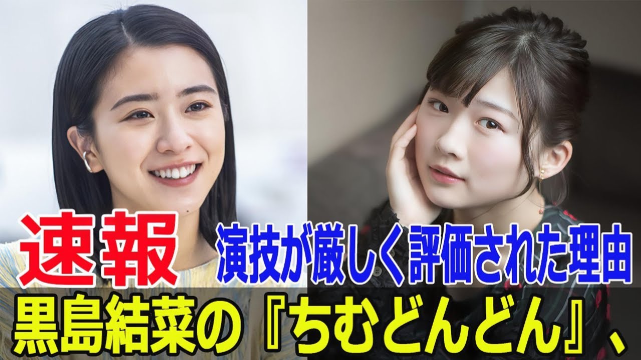 朝ドラヒロインの演技力ランキング、最下位は誰？  #朝ドラヒロイン, #演技力ランキング, #演技が下手, #女優ランキング, #黒島結菜, #土屋太鳳, #Force-24h