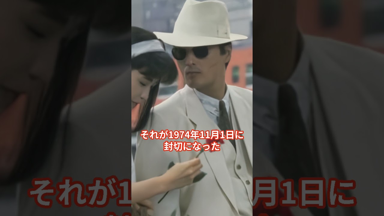 【安藤組人斬り舎弟】菅原文太は花形敬で人生一変とは！ #菅原文太 #花形敬 #shorts