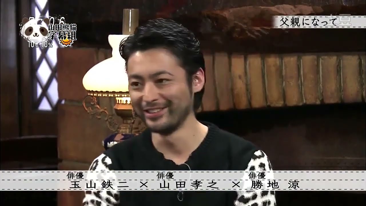 ボクらの時代 玉山鉄二×山田孝之×勝地涼