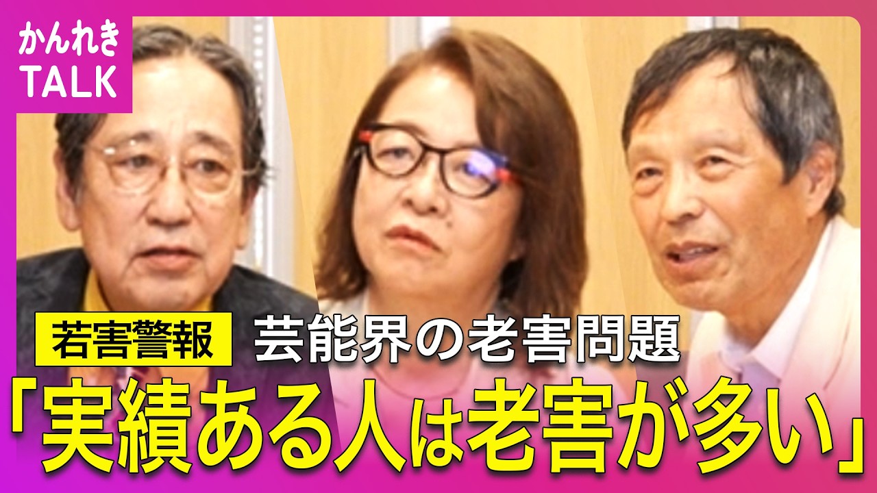 【マスコミ老害】芸能人で老害だと思うのは○○○！？若者の意見に著名人たちが物申す【ルー大柴】