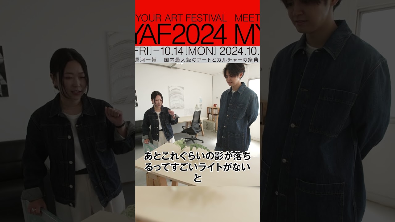 認知の仕組みを利用した作品に片寄涼太さんもびっくり！