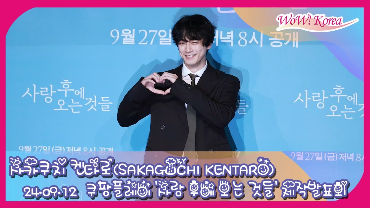 [4K] 坂口健太郎、女心をつかむビジュアル男神のフォトタイム… 「ますますかっこよくなりますね~」