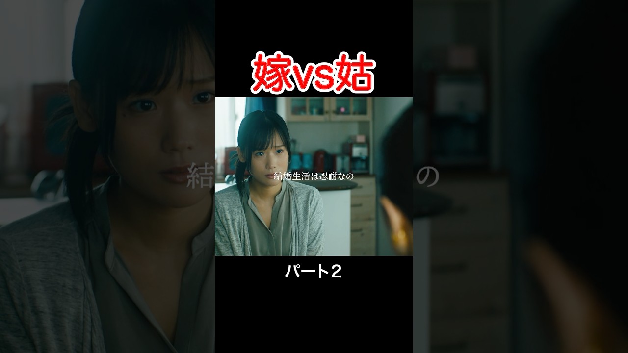 子供が産めない女は価値ないですか？#マリッジプラン #bumpドラマ #不倫 #ショートドラマ