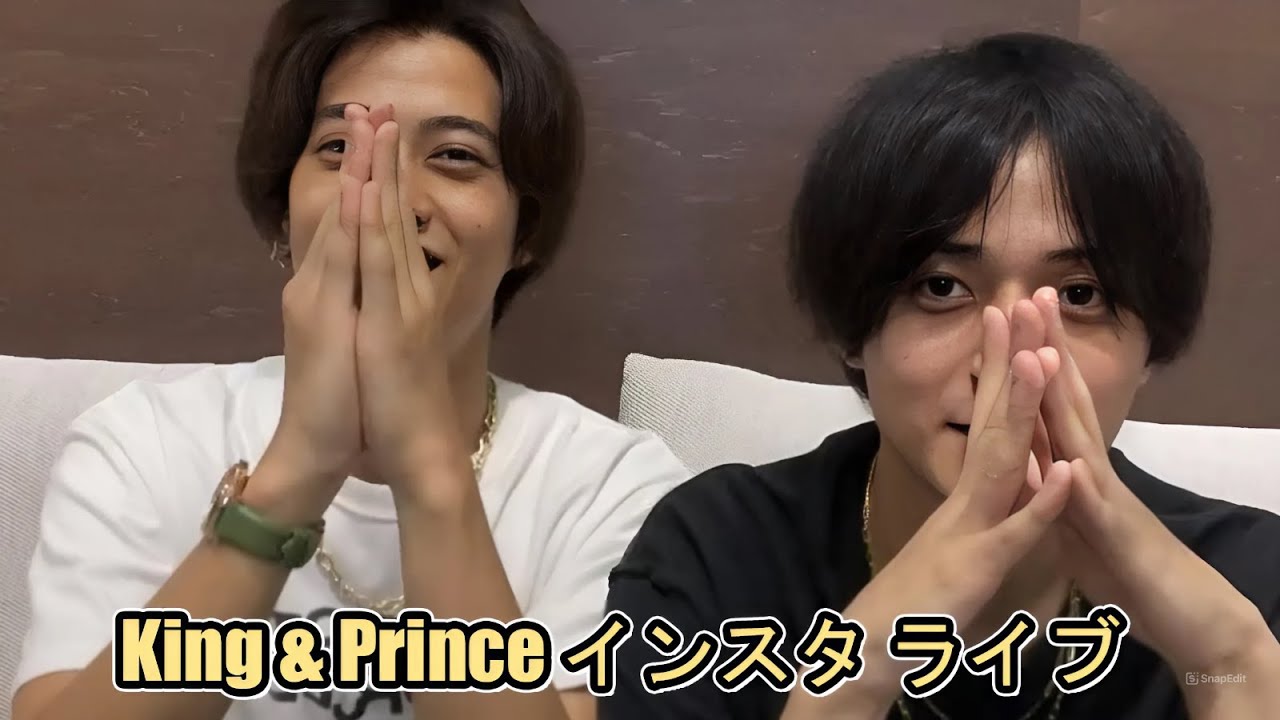 King & Prince インスタ ライブ 永瀬廉 髙橋海人