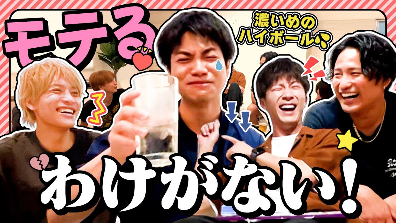 WESTꓸ【WESTube AWARD2024🌈👑】神奈川&静岡編🍻54/100