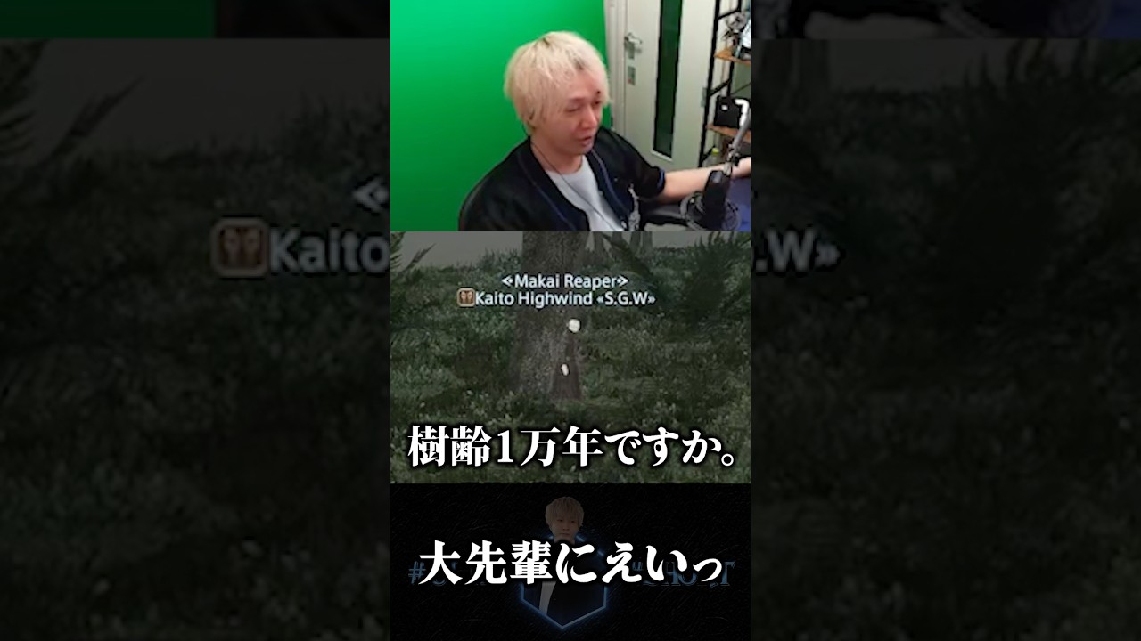 藤岡弘、さんのモノマネをするヘンディー【ヘンディー/トナカイト/FFXIV】