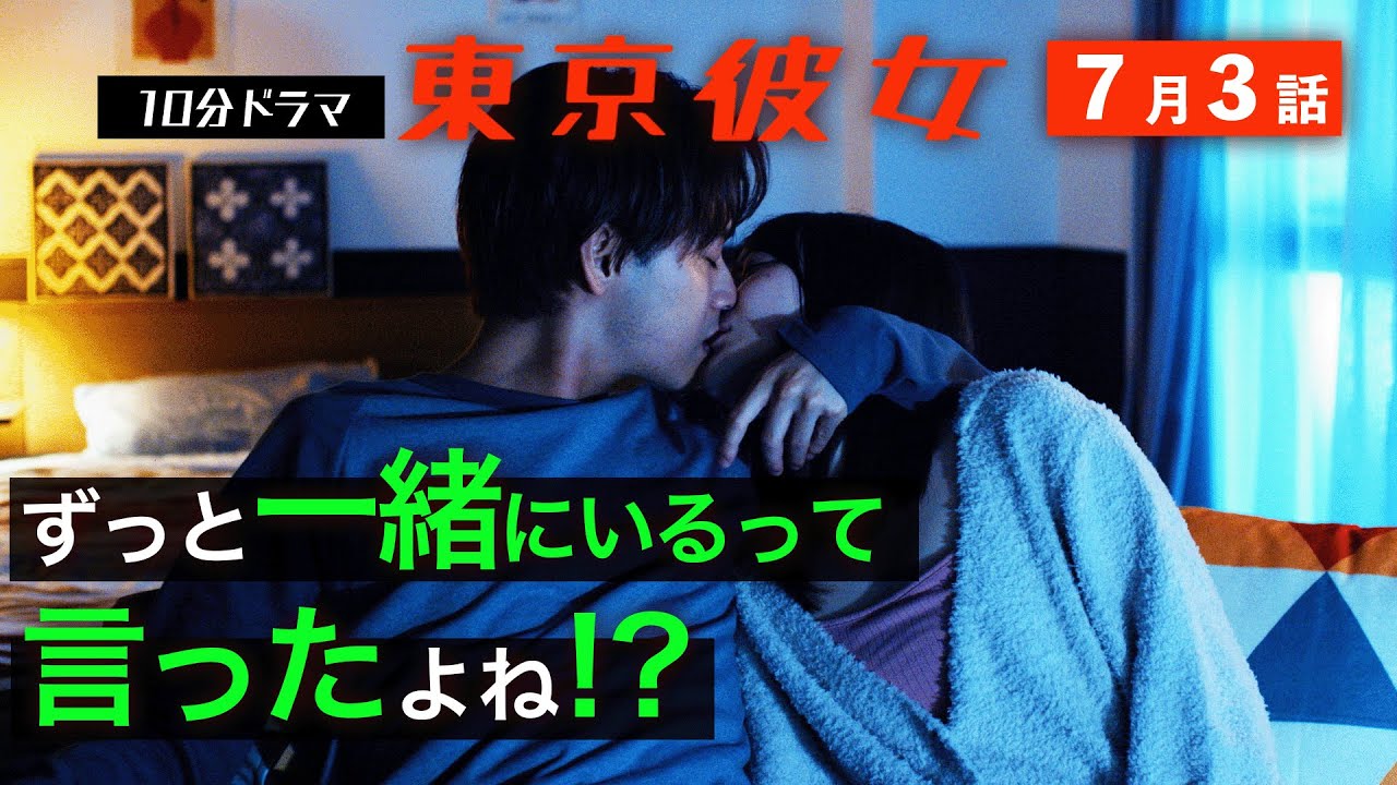 部屋の中に誰かいる…… #スリラー #恐怖映像 | #東京彼女7月号 「サイコ女子」篇
