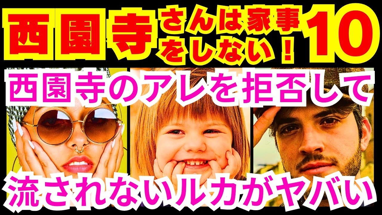 【西園寺さんは家事をしない  10話】西園寺一妃（松本若菜）と楠見俊直（松村北斗）が意地になり言い合いになった結果発覚したこと「西園寺と楠見の●●●が発覚」【松本若菜】【松村北斗】【SixTONES】