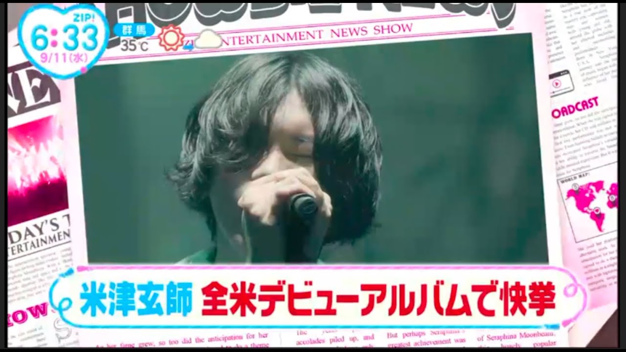 米津玄師 ZIP“米津旋風” 2024.09.11