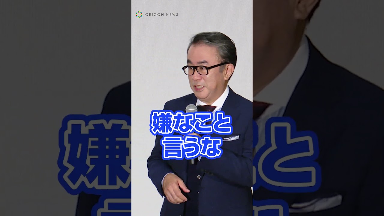 中居正広から言われた映画の感想を明かす三谷幸喜監督  #映画 #スオミの話をしよう