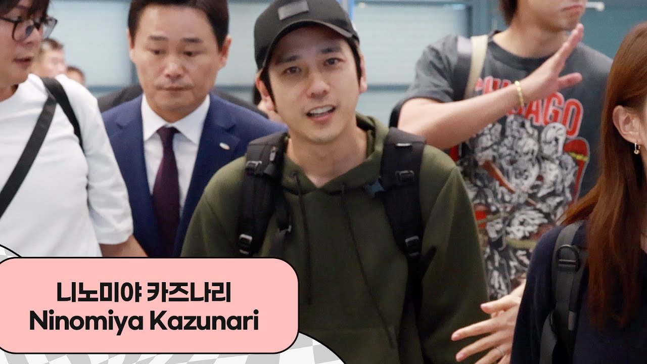 아라시(ARASHI) 니노미야 카즈나리, 인천공항 입국 | ARASHI Ninomiya Kazunari Airport Arrival [4K]