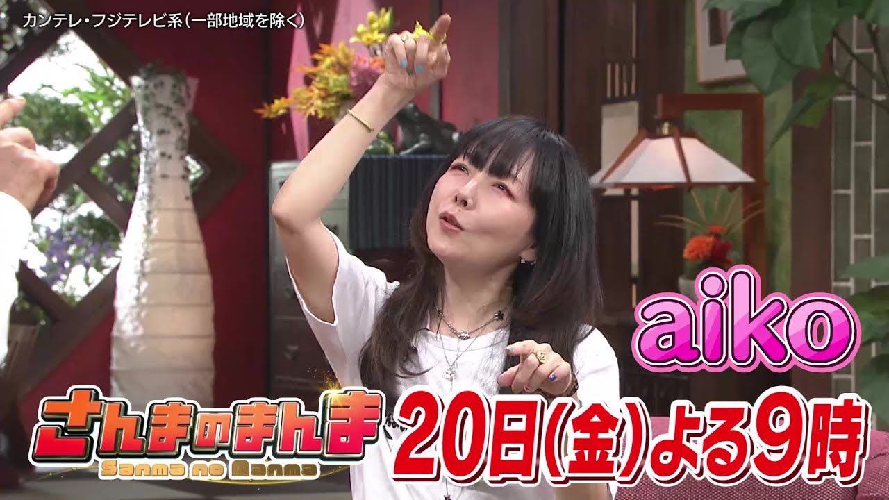 さんまのまんま　40年目もさんまの季節がやってきたSP【9/20（金）よる9時放送！】