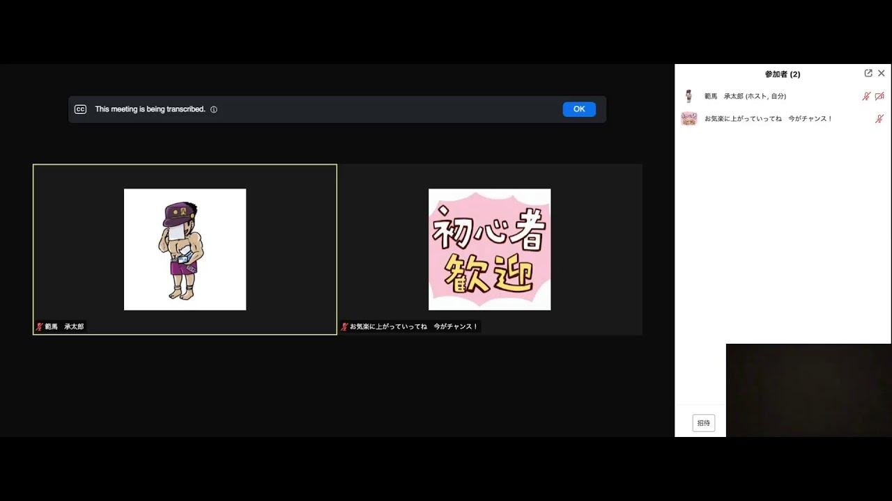 【2024.9.15開催】新人限定 絶-許 オンライン