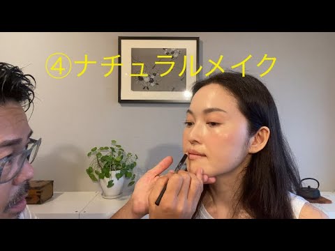 ④  #アラフォー４０代ナチュラルメイク #抜け感メイクの作り方 #noli #facialdesigner #フェイシャルデザイナー #美容